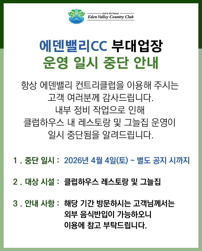 �δ���� � �Ͻ� �ߴ�